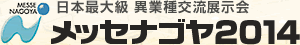 メッセナゴヤhome_logo